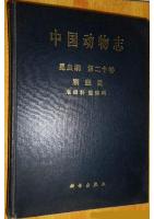 Fauna Sinica Insecta (Vol.20)Hymenoptera Melittidae Apidae