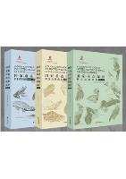 A Guide to the State Key Protected Wild Animals of China (3 Volumes set)