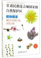 Atlas of Plants in Liangucheng National Nature Reserve, Minqin, Gansu (Botanical Atlas)
