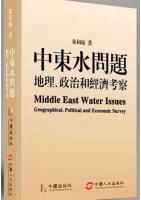 Middle East Water  Issues : Geographical, Political and Economic Survey