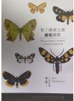 Illustrated Guide to the Moths of Kenting National Park - Part1 Macroheterocera