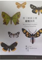 Illustrated Guide to the Moths of Kenting National Park - Part1 Macroheterocera