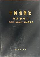 Fauna Sinica Invertebrata Vol.16 Coelenterata Anthozoa: Actiniaria, Ceriantharia and Zoanthidea