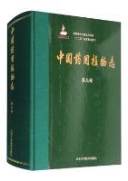 Medicinal Flora of China Volume 9