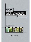 Liaoning Common Medicinal Plants Color Illustrations