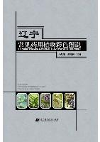 Liaoning Common Medicinal Plants Color Illustrations