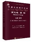 Species Catalogue of China Volume 3 Fungi Slime Molds, Water Molds