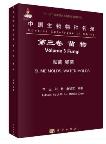 Species Catalogue of China Volume 3 Fungi Slime Molds, Water Molds