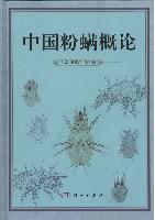 Introduction to Chinese Acaridae