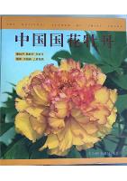 The National Flower of china Peony