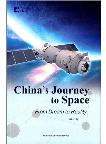 China's Journey to Space:from Dream to Reality
