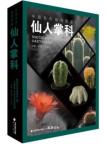 Succulents of China-Cactaceae