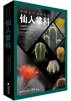 Succulents of China-Cactaceae