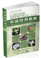 Chinese Medicinal Plants (Vol.7)