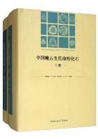 The Late Paleozoic Spores and Pollen of China (2 volumes set)