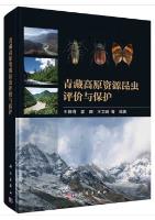 Evaluation and Protection of Insect Resources in the Qinghai Tibet Plateau