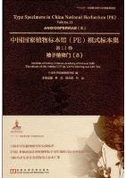  Type Specimens in China National Herbarium (PE)Volume 11 Angiospermae (8)