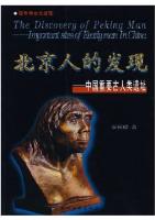 The Discovery of Peking Man-Important sites of Early man In China