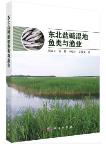 Fishes and Fisheries in Northeast Saline Alkali Wetlands