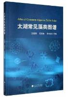 Atlas of Common Algae in Taihu Lake