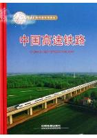 China's High Speed Railway
