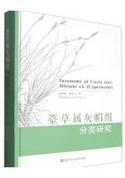 Taxonomy of Carex sect. Mitratae s.l.(Cyperaceae)