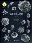 Illustrated Book of Organic-Walled Microfossils