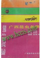 Insect Catalogue of Guangxi 