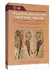 Critical Intervals in Earth History: Palaeobiological Innovations-Abstract Volume of the 2nd Joint Conference of the Palaeontological Society of China and the Palaontologische Gesellschaft