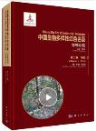 China's Red List of Biodiversity: Vertebrates Volume II, Birds