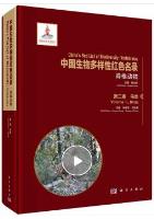 China's Red List of Biodiversity: Vertebrates Volume II, Birds