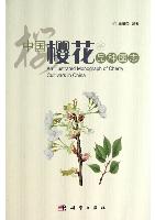 An Illustrated Monograph of Cherry Cultivars in China