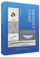 Lake Phytoplankton of Qinghai-Tibet Plateau