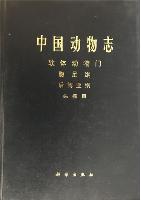 Fauna Sinica Invertebrata Vol.11  Phylum Mollusca Class Gastropoda Subclass Opisthobranchia Order Cephalaspidea