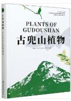 Plants of Gudoushan