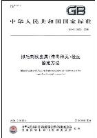 Identification of Paratrichodorus Species as Virus-Vector for Import and Export Quarantine