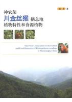 ThePlant Composition in Habitat and Food Resources of Rhinopitheeus Roxellana in Shengnongjia,China
