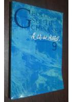 Geological Research of South China Sea (vol.9)