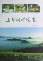 Butterflies of Diebu County, Gansu Province (Die Bu Hu Die Tu Zhi)