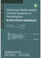 Advanced Multivariable Control Systems of Aeroengines