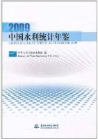 China Water Statistical Yearbook 2009