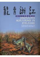 Dinosaurs Nurturing in Zhejiang -Dinosaur Eggs of Zhejiang Province 