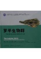 The Luoping Biota: A taphonomic window on Triassic biotic recovery and radiation