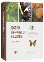 Illustrated Handbook of disease and Pest control of Urban Landscape Plants in Changzhou