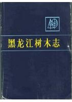 Woody Flora of Heilongjiang