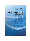 The Renewable Energy Industrial Development Report 2012