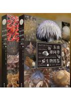 Intertidal Fauna in Southeastern of China (2 Volumes set)