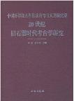 Paleolithic Research in the 20th Century at the Institute of Vertebrate Paleontology and Paleoanthropology, Chinese Academy of Sciences