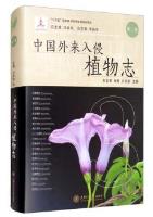 Alien Invasive Plants from China(Vol.3)