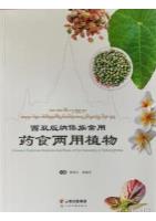 Common Traditional Medicine-food Plants of Dai Nationality in Xishuangbanna